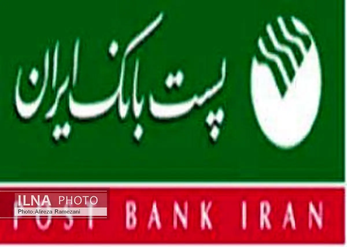 پست بانک گیلان دارای 600 باجه نمایندگی بانکی در استان است