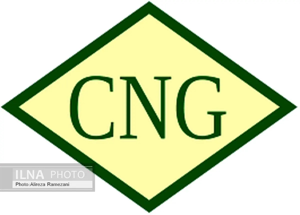 استاندارد سازی ۵۰ جایگاه CNG در استان لرستان