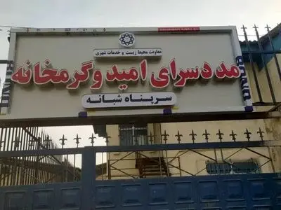 جمع‌آوری ۷۰ معتاد متجاهر از سطح شهر گرگان