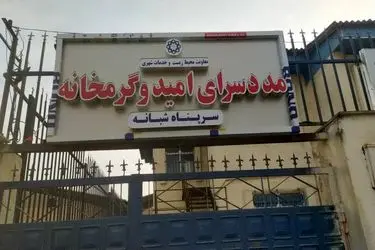جمع‌آوری ۷۰ معتاد متجاهر از سطح شهر گرگان