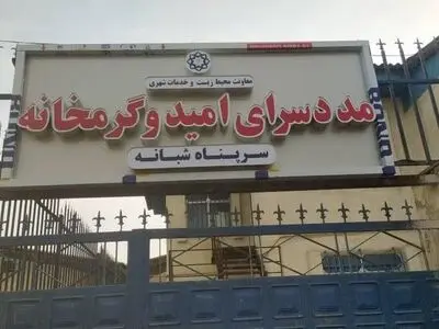 جمع‌آوری ۷۰ معتاد متجاهر از سطح شهر گرگان