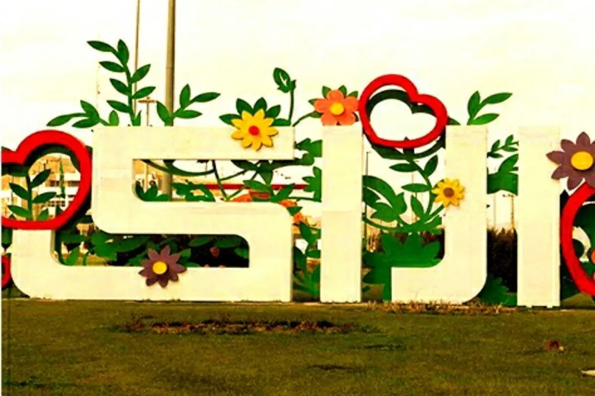 نصب 170 المان نوروزی برای رمضان و استقبال از بهار در شهر اراک