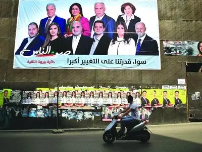 ده‌ها نامزد زن در رقابت با مردان برای کسب کرسی‌های پارلمان لبنان