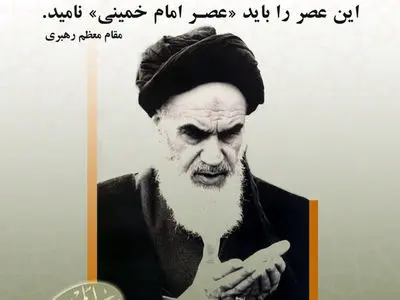 نخستین اطلاعیه روابط عمومی ستاد مرکزی بزرگداشت امام خمینی(س) 