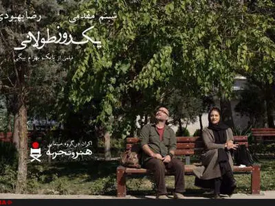 کمرنگ شدن صفت ایثار در جامعه را باید جدی گرفت