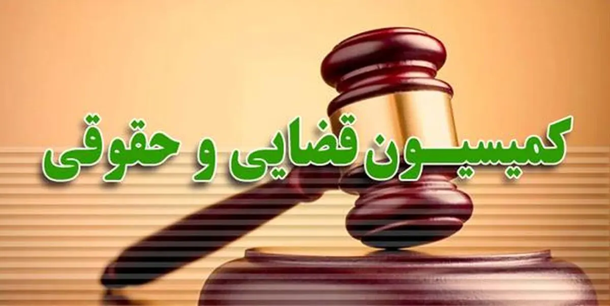 نشست با معاون حقوقی و امور مجلس قوه قضائیه برای بررسی اولویت‌های تقنینی قوه