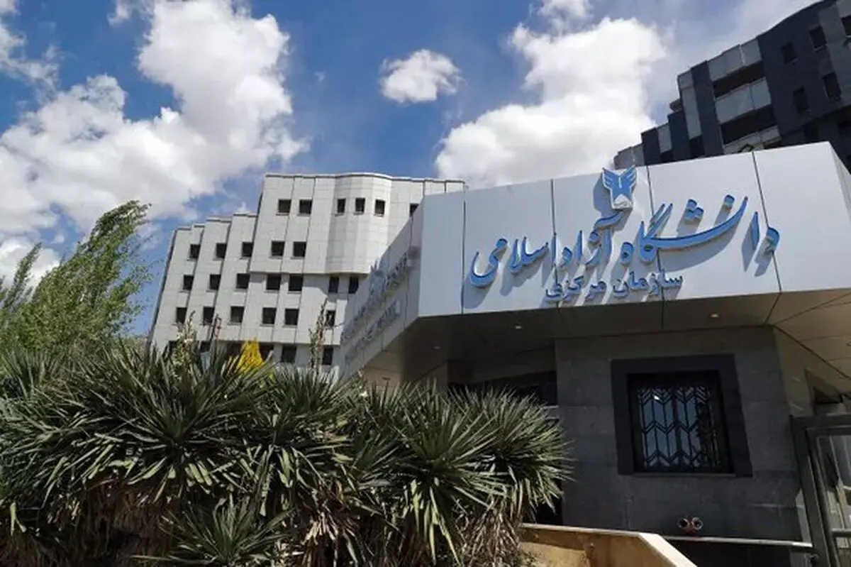هفته خانواده در دانشگاه آزاد برگزار می‌شود
