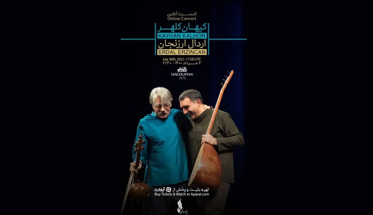 طنین ساز کیهان کلهر از تالار وحدت شنیده می‌شود