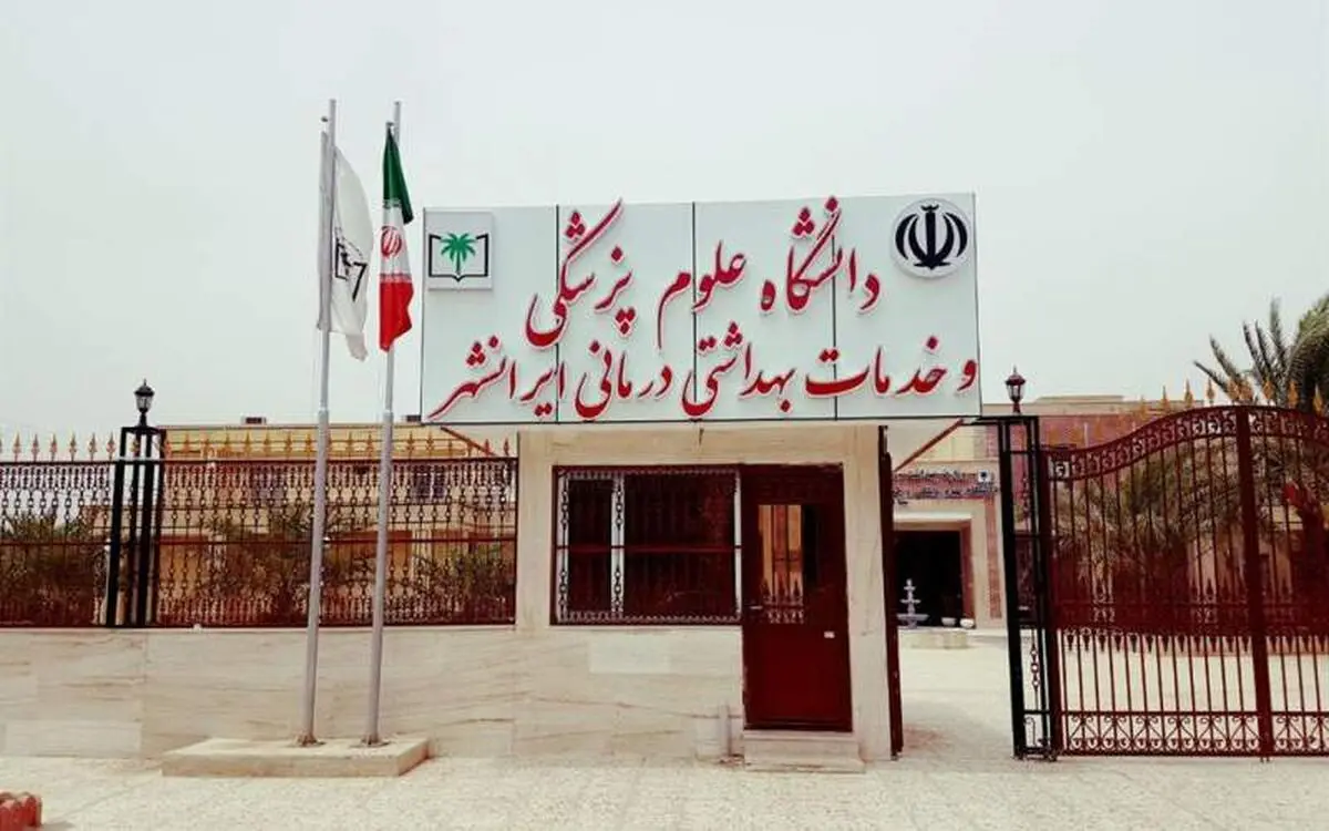 نیروهای شرکتی دانشگاه علوم پزشکی ایرانشهر ۳ ماه حقوق نگرفته‌اند 