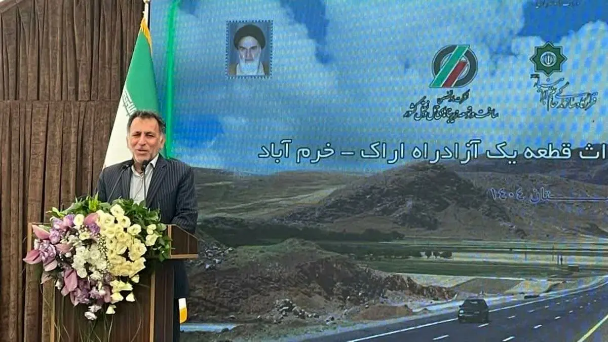 افتتاح آزادراه خرم آبادـ بروجردـ اراک نشان از پایداری و استواری کشور ایران است