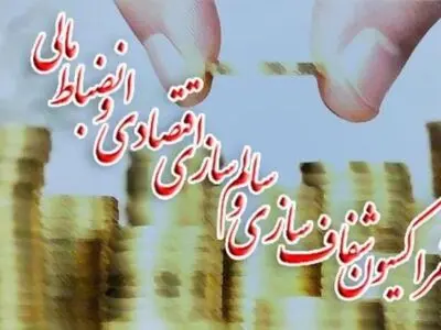 پیشنهادهای ۱۱گانه فراکسیون شفاف‌سازی مجلس درباره لایحه بودجه ۹۷