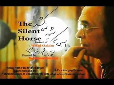 زندگی پُر فراز و نشیب نقاش ایرانی  روی پرده