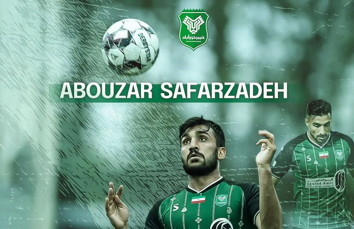 صفرزاده به خیبر خرم‌آباد پیوست