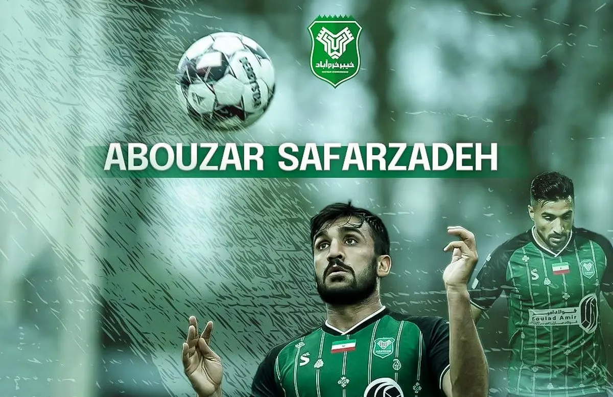 صفرزاده به خیبر خرم‌آباد پیوست