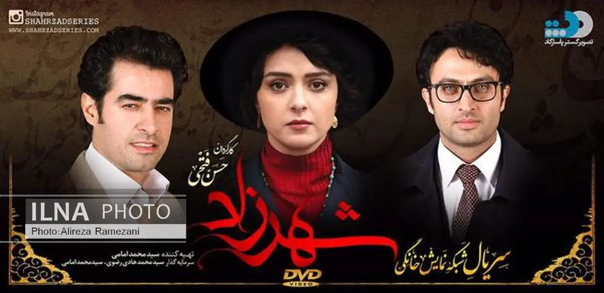 سرانجام «شهرزاد» معلوم نیست