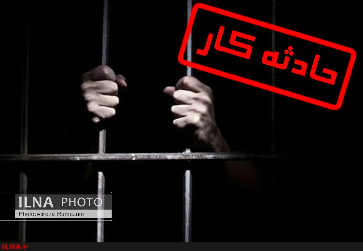 مسئولیت حوادث کار متوجه کارفرمای اصلی خواهد بود 