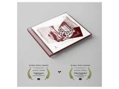 آلبوم «تار و تاریخ» از «گلوبال موزیک اواردز» دو طلای جهانی کسب کرد