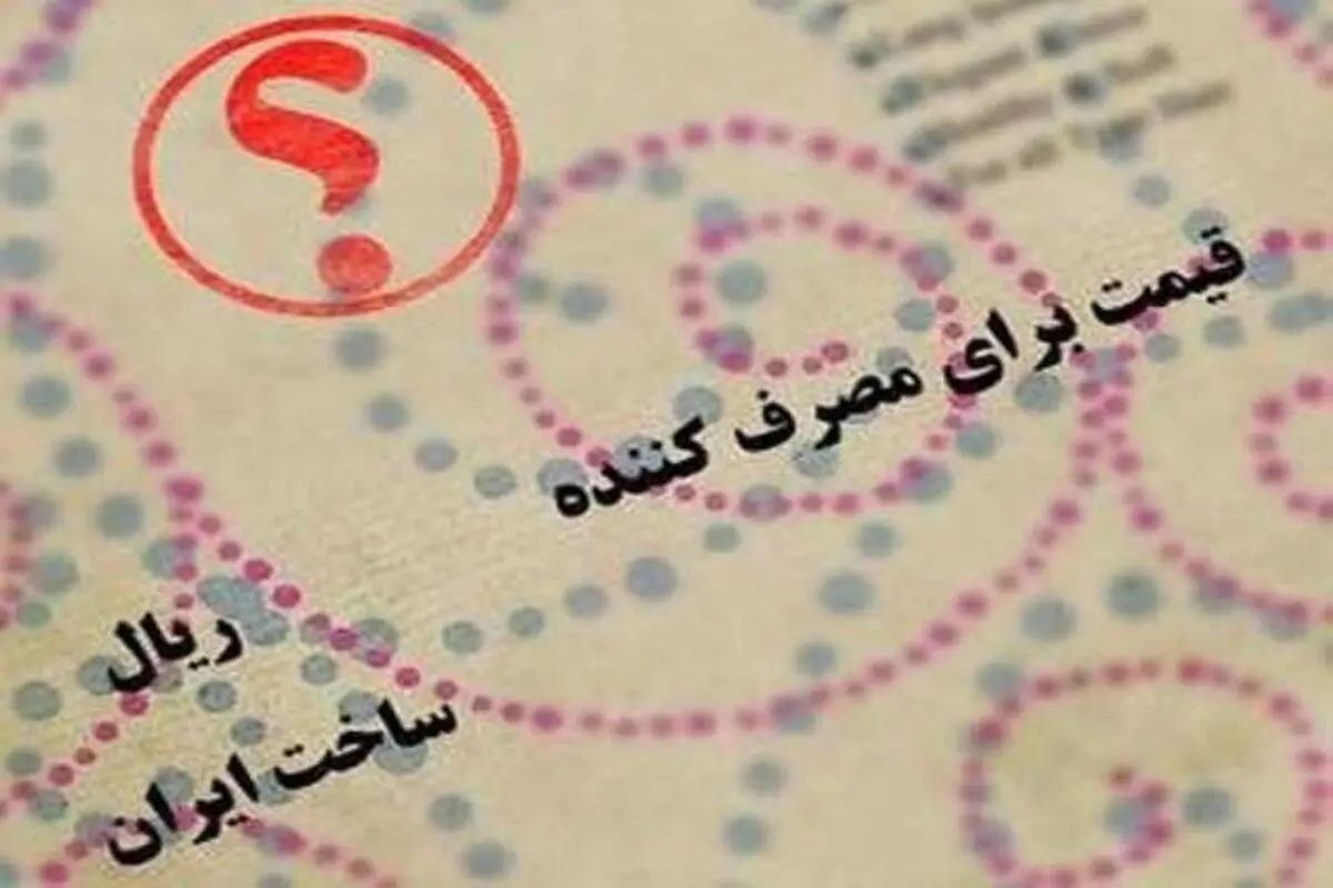 الزامات قیمت‌گذاری برای اعتبار مصرف‌کننده