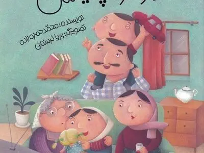 خانه‌ی جی‌جی باجی‌ها (دزد و پلیس) منتشر شد 