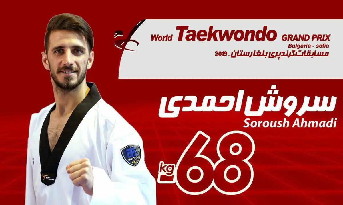 مدال برنز برای سروش احمدی در گرندپری بلغارستان