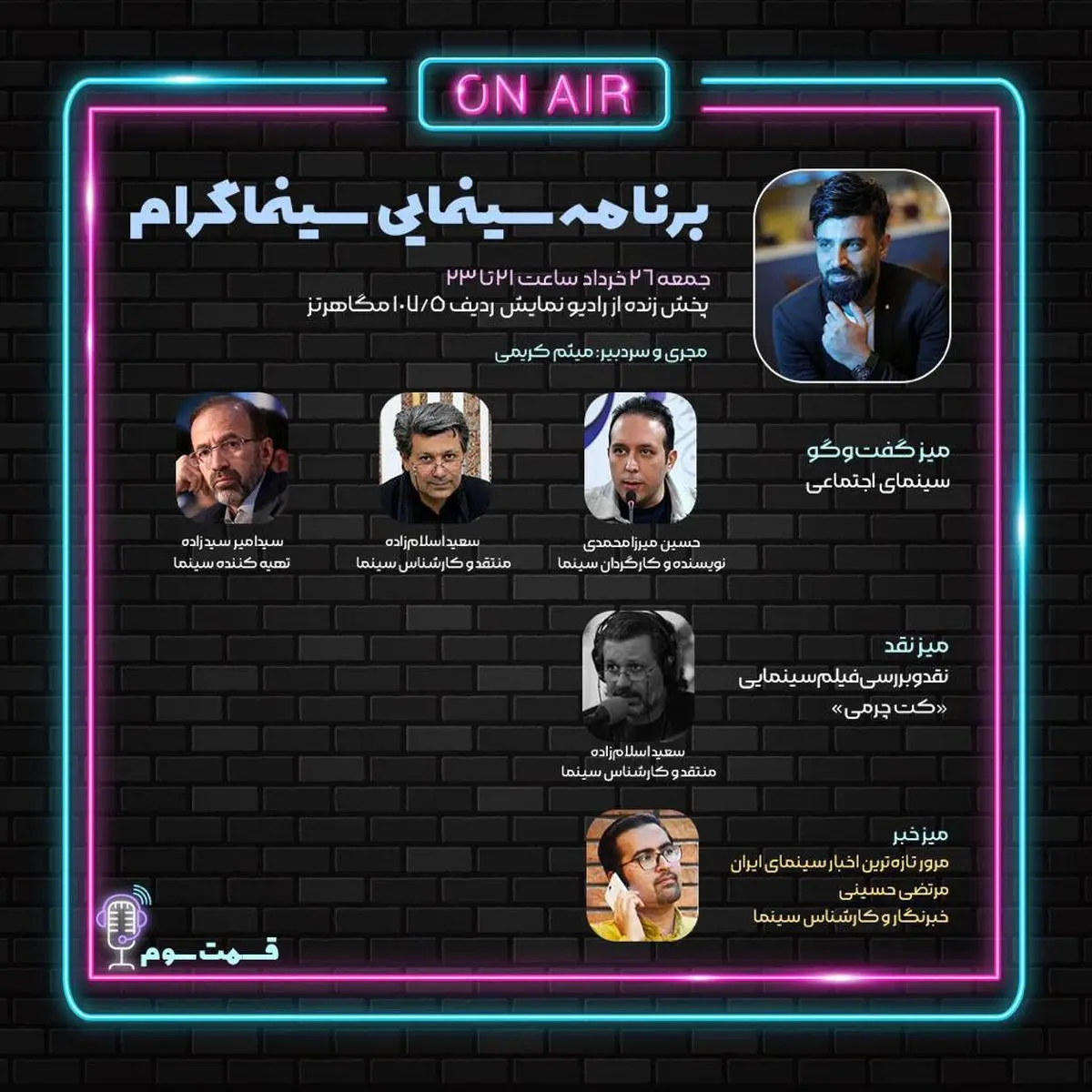 بررسی سینمای اجتماعی و فرازها و فرودهایش در «سینماگرام»