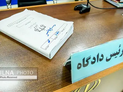 کیفرخواست شبکه هرمی یونیک فایناس صادر شد