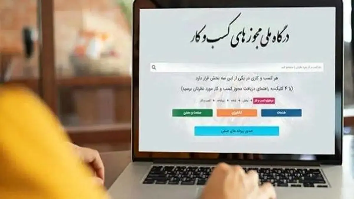 تقاضای پروانه کسب‌ ۴۸ درصد کاهش یافت