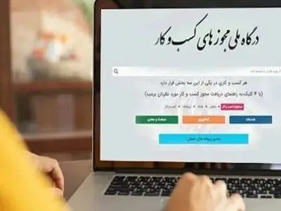 تقاضای پروانه کسب‌ ۴۸ درصد کاهش یافت
