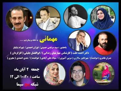 ابوالفضل جلیلی به «به خانه بر می‌گردیم» می‌رود