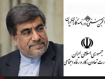 آخرین تصمیم ارشاد درباره انجمن صنفی روزنامه‌نگاران/ هیچ نماینده مجلسی مجوز روزنامه‌ نمی‌گیرد/ ارشاد هیچ خبرنگاری را ممنوع‌القلم نکرده‌است