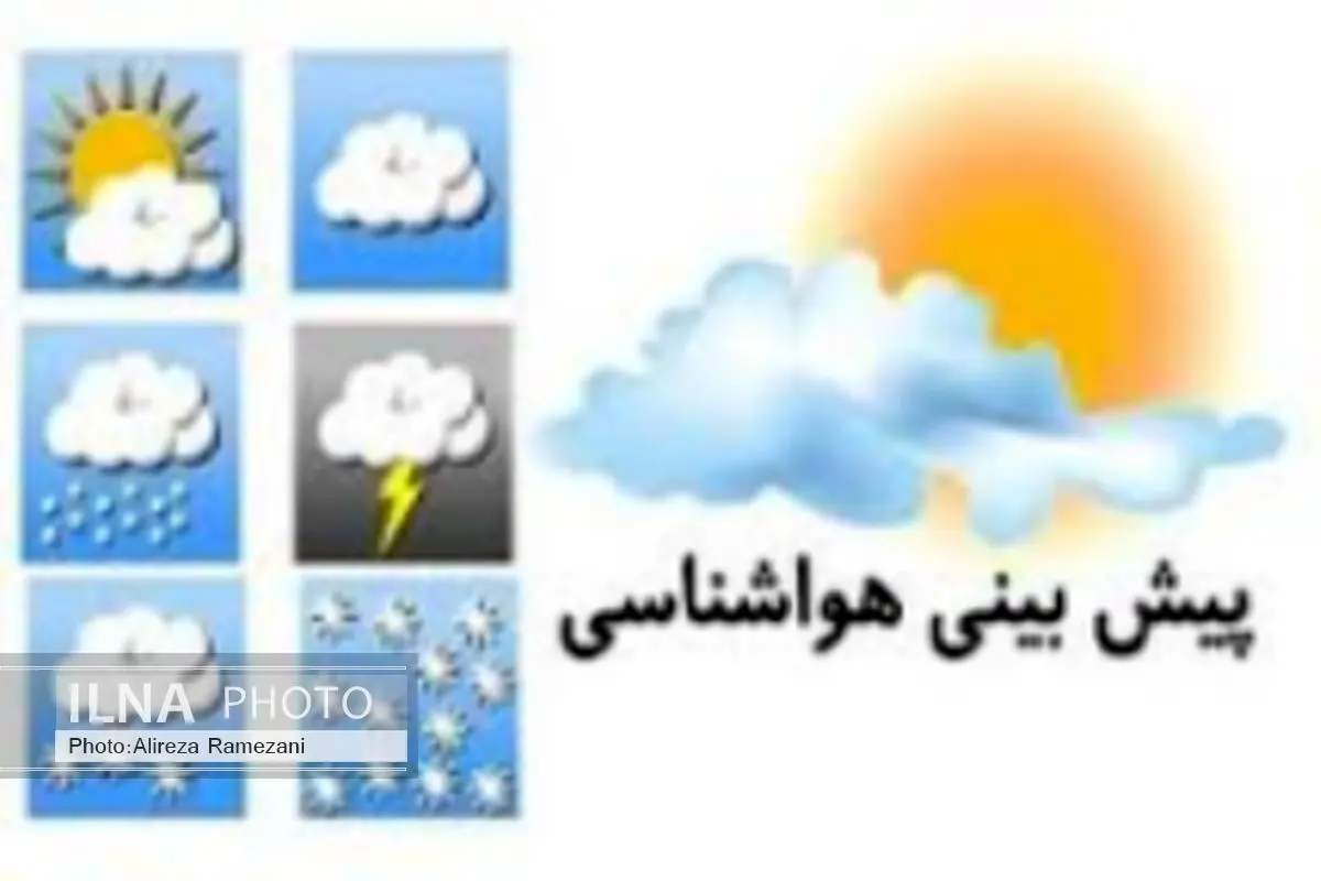 دیلمان با منفی 13 و تالش با 4 درجه سردترین و گرمترین نقاط گیلان هستند