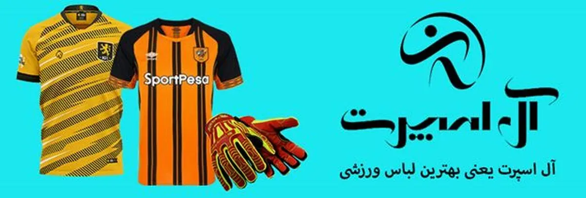 خرید کفش اورجینال فقط از آل اسپرت / تجربه یک خرید واقعی