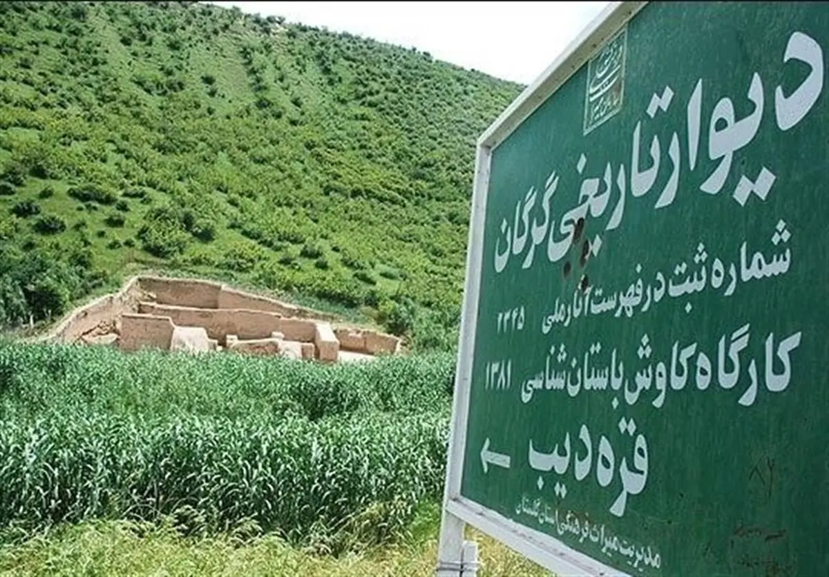 قول مساعد برای اختصاص 50 میلیارد ریال اعتبار برای آغاز احیا و مرمت دیوار گرگان/ کریدور گردشگری استان‌های شمالی تشکیل می‌شود