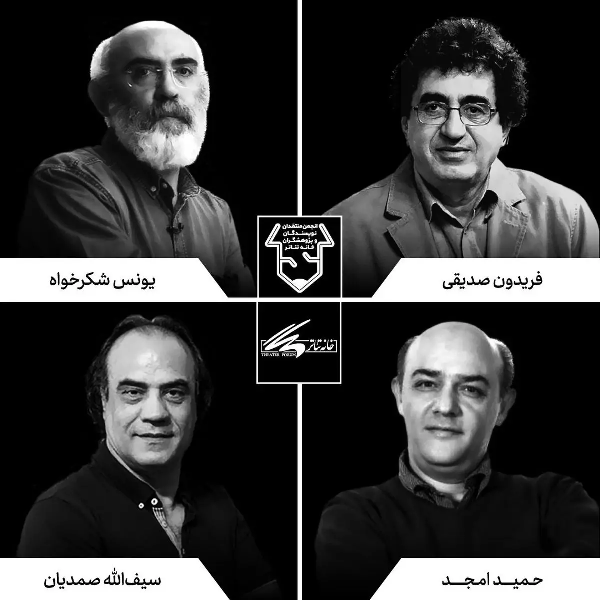 معرفی هیأت داوران بیستمین مسابقه مطبوعاتی انجمن منتقدان خانه تئاتر