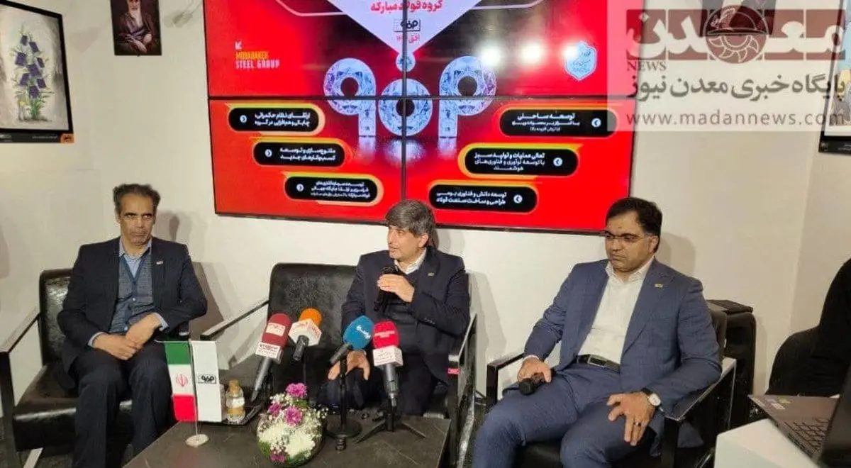 هم‌اکنون نشست خبری سعید زرندی، مدیرعامل گروه فولاد مبارکه در بیست‌ودومین نمایشگاه بین‌المللی متالورژی (ایران متافو)