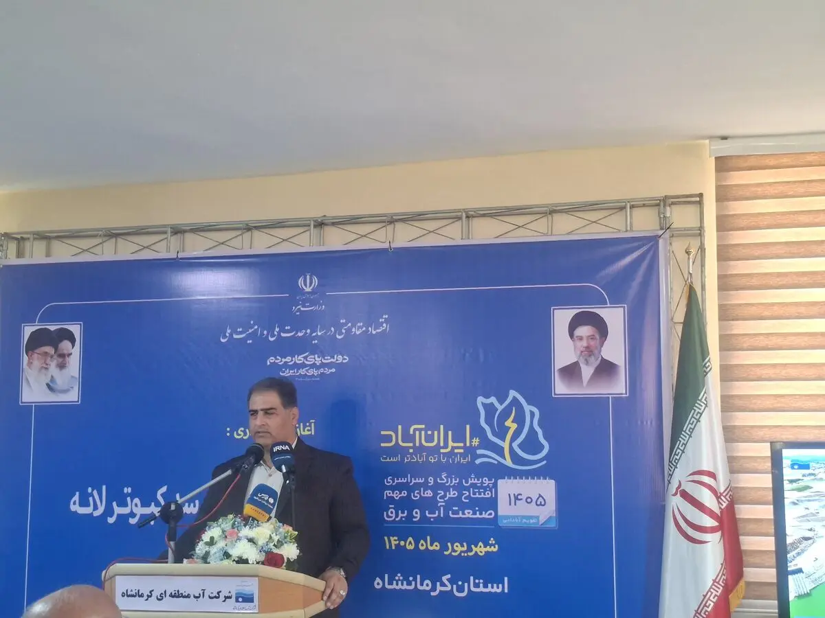 سد کبوترلانه کرمانشاه با حضور وزیر نیرو آبگیری شد