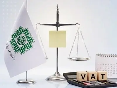 ۲۶بهمن، آخرین مهلت استرداد اظهارنامه مالیات بر ارزش افزوده پاییز ۱۴۰۴