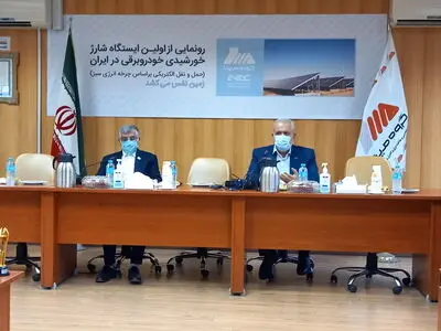 راه اندازی نخستین ایستگاه خورشیدی شارژ خودرو برقی در کشور 