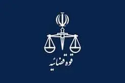 اطلاعیه مرکز رسانه قوه قضاییه پیرامون گمانه‌زنی‌های رسانه‌ای درباره تغییر و تحولات مدیریتی در عدلیه