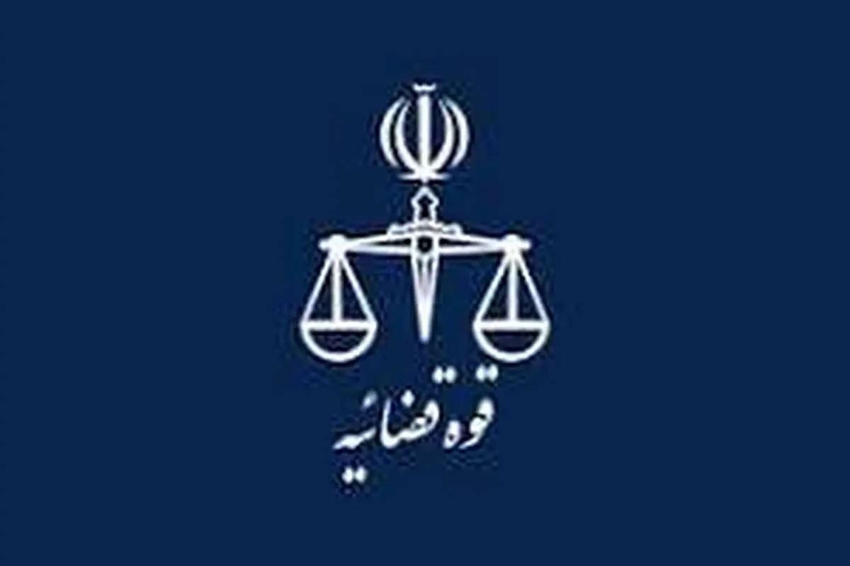 اطلاعیه مرکز رسانه قوه قضاییه پیرامون گمانه‌زنی‌های رسانه‌ای درباره تغییر و تحولات مدیریتی در عدلیه