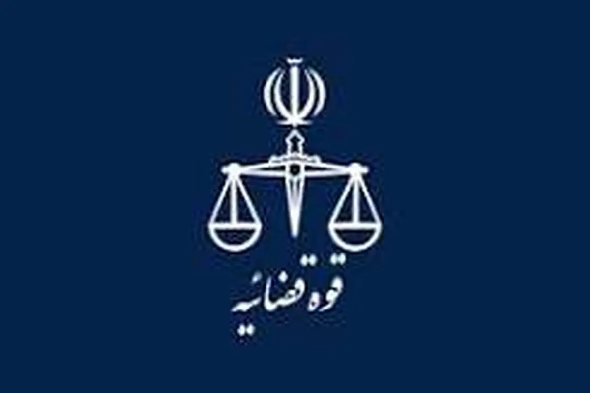 اطلاعیه مرکز رسانه قوه قضاییه پیرامون گمانه‌زنی‌های رسانه‌ای درباره تغییر و تحولات مدیریتی در عدلیه