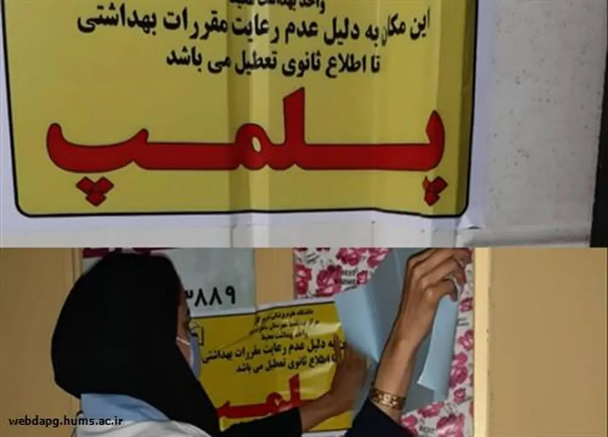 پلمب دو‌ آرایشگاه زنانه در بندرخمیر