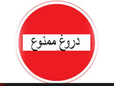 کارگران، دم خروس حامیان ناگهانی تعطیلی واحدهای تولیدی را پیش از این دیده‌اند