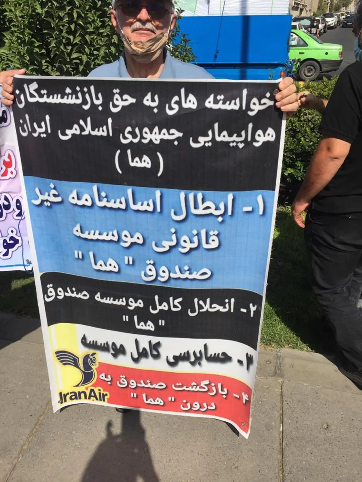 بازنشستگان هما: وزیر اقتصاد ما را از قلم انداخت، هنوز حقوق شهریور را نگرفته‌ایم/ مخالف انتقال صندوق بازنشستگی هستیم/ هما: احتمالا امروز حقوق بازنشستگان پرداخت شود   