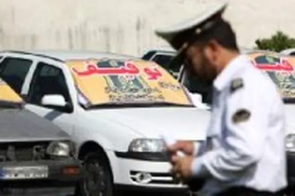 ۷۵۲۶ دستگاه وسیله نقلیه ضبط شده در اصفهان فروخته شد