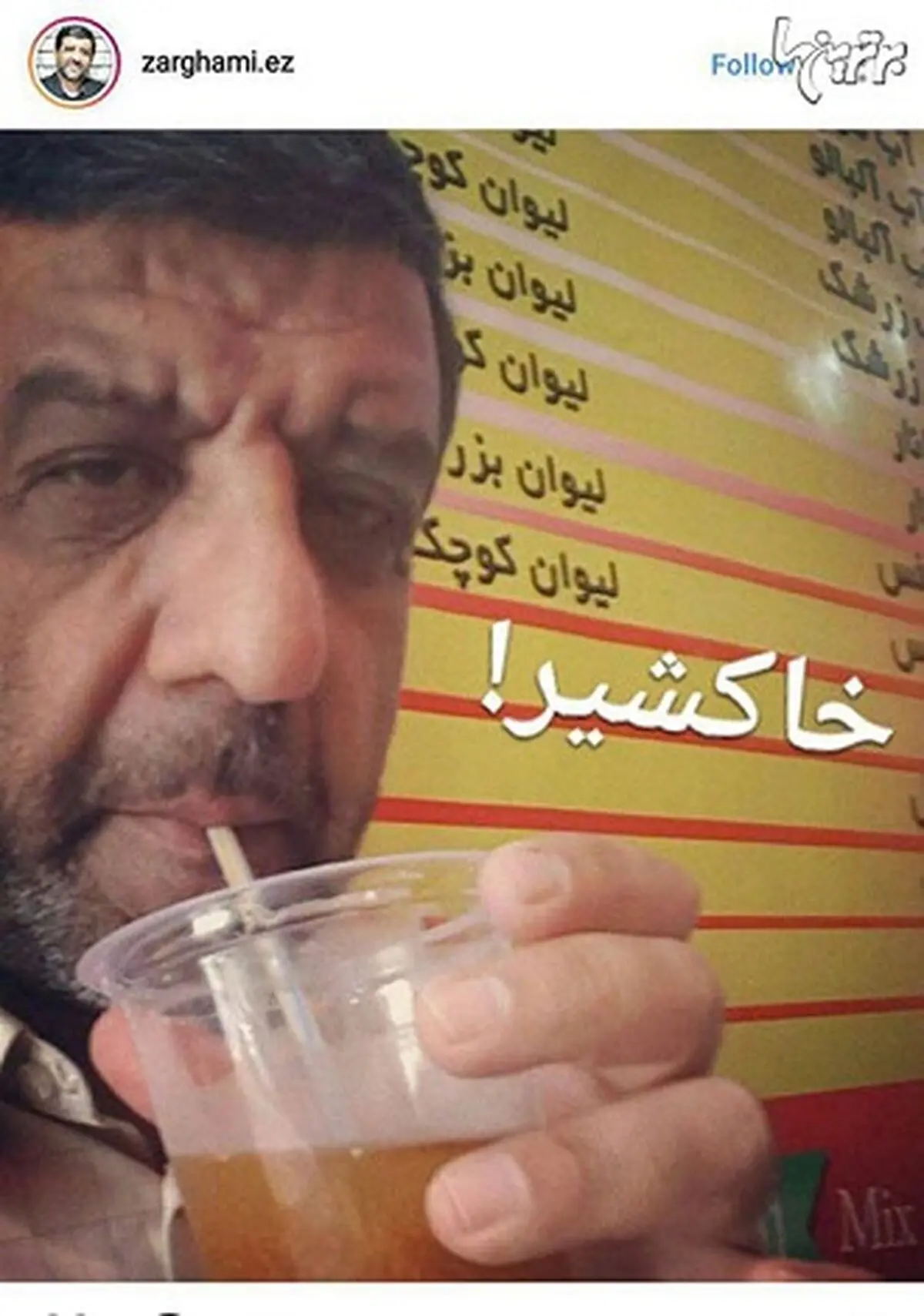 پست اینستاگرامی عزت الله ضرغامی (عکس)