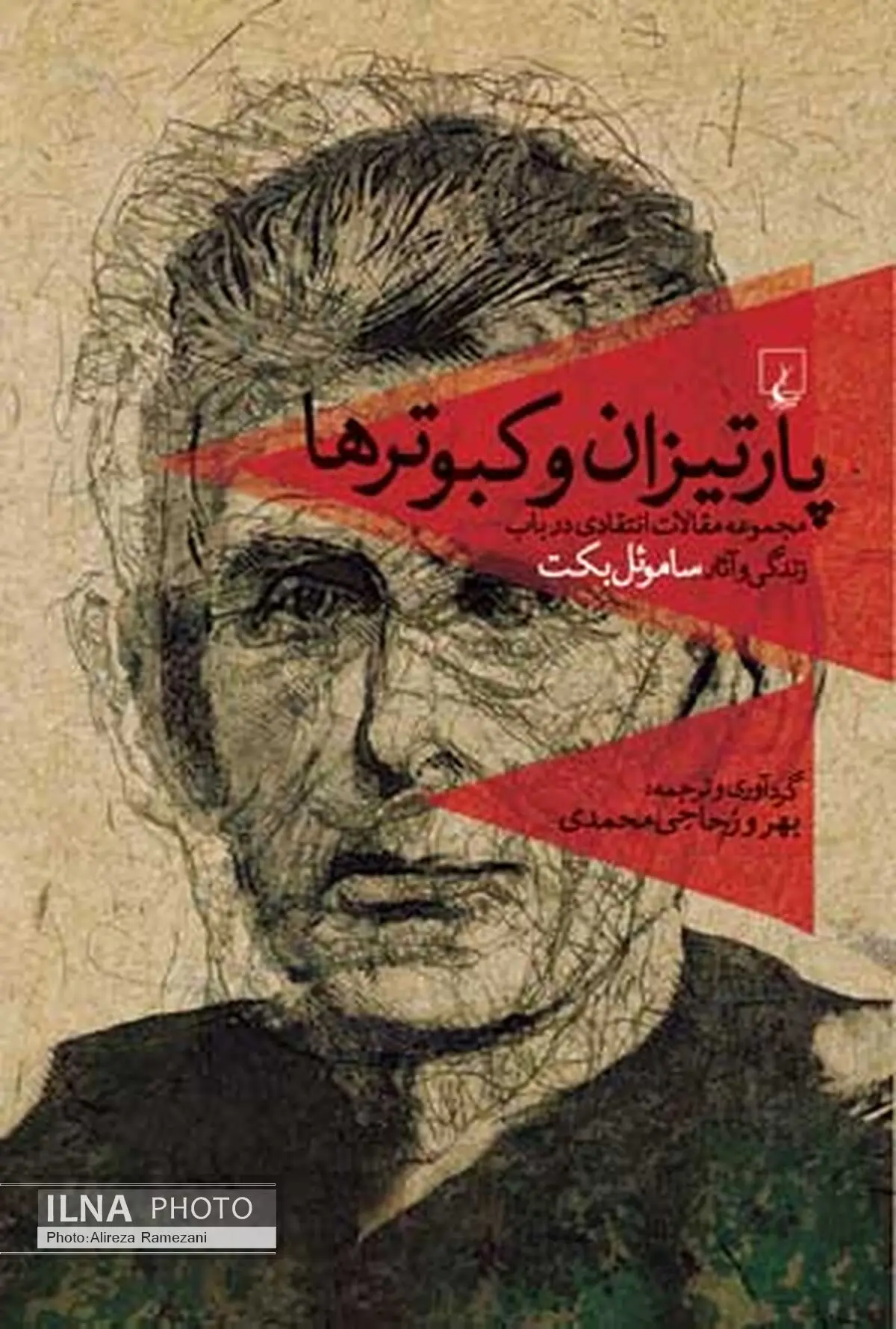 همه‌چیز درباره‌ی بکت در «پارتیزان و کبوترها»