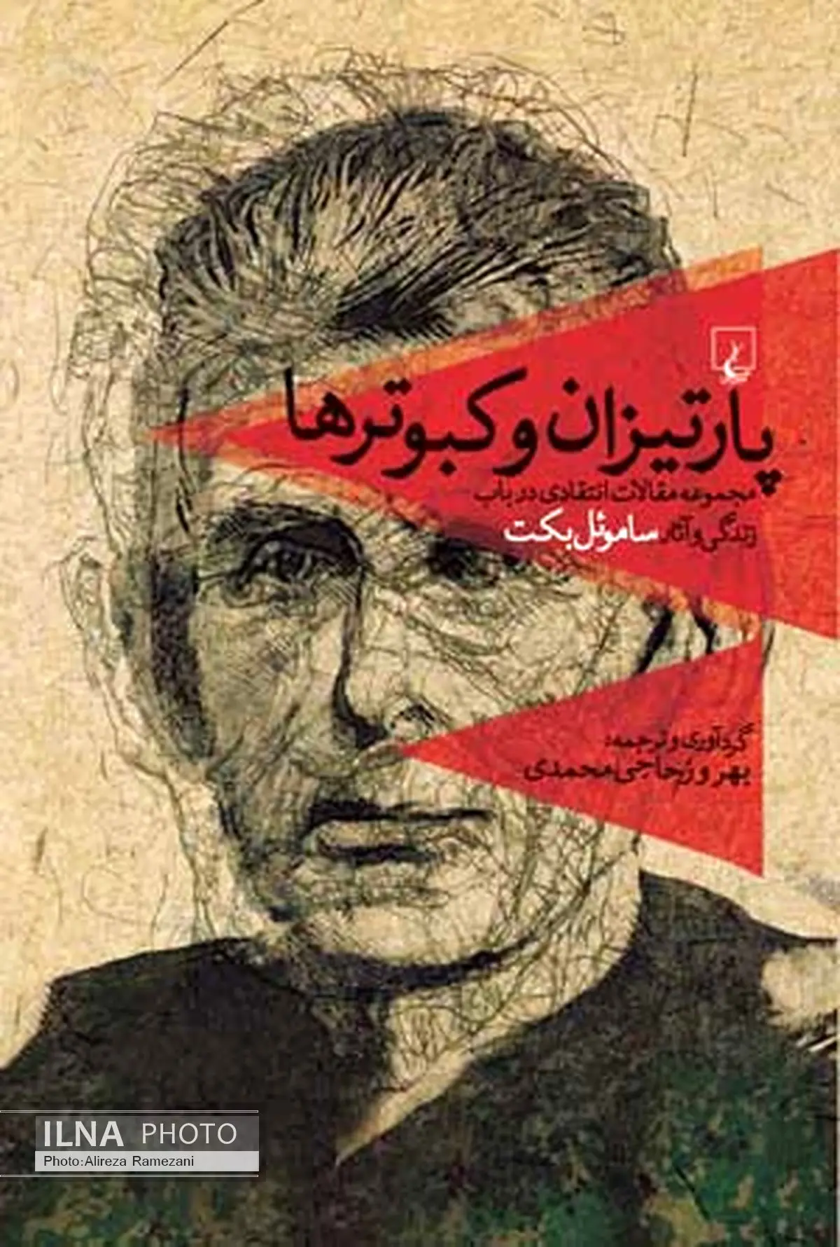 همهچیز دربارهی بکت در «پارتیزان و کبوترها»