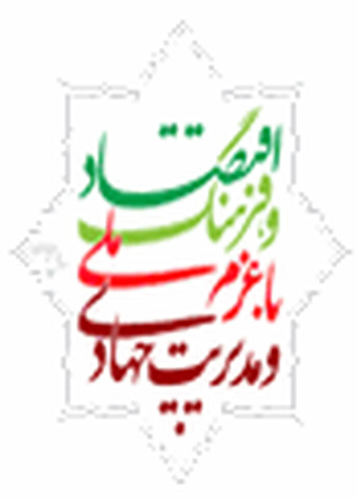 عملکرد یکساله شرکت برق منطقه‌ای زنجان در دولت یازدهم