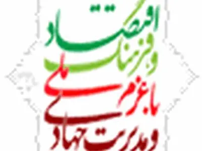 عملکرد یکساله شرکت برق منطقه‌ای زنجان در دولت یازدهم